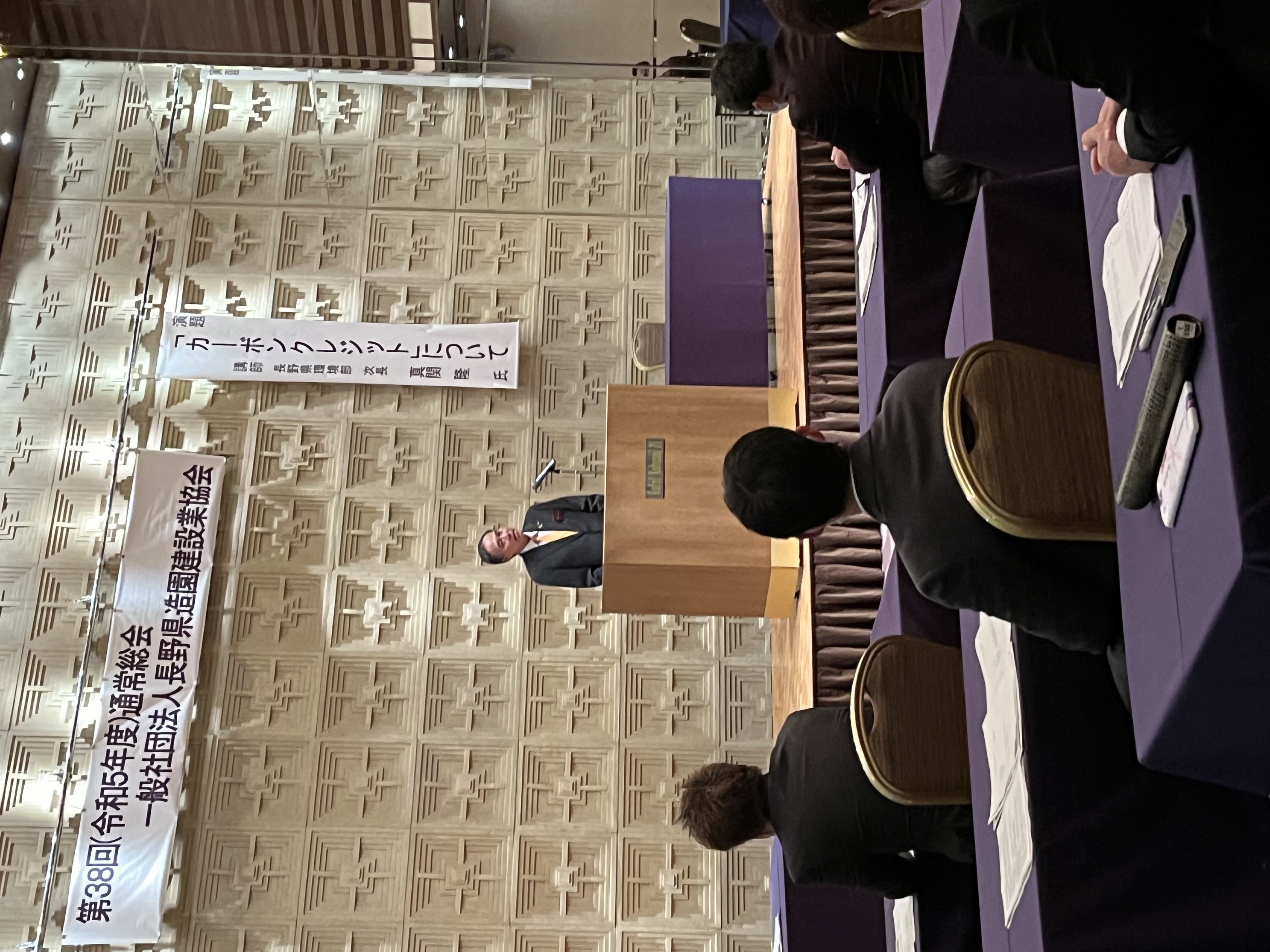 令和5年度通常総会(第38回)が開催されました。