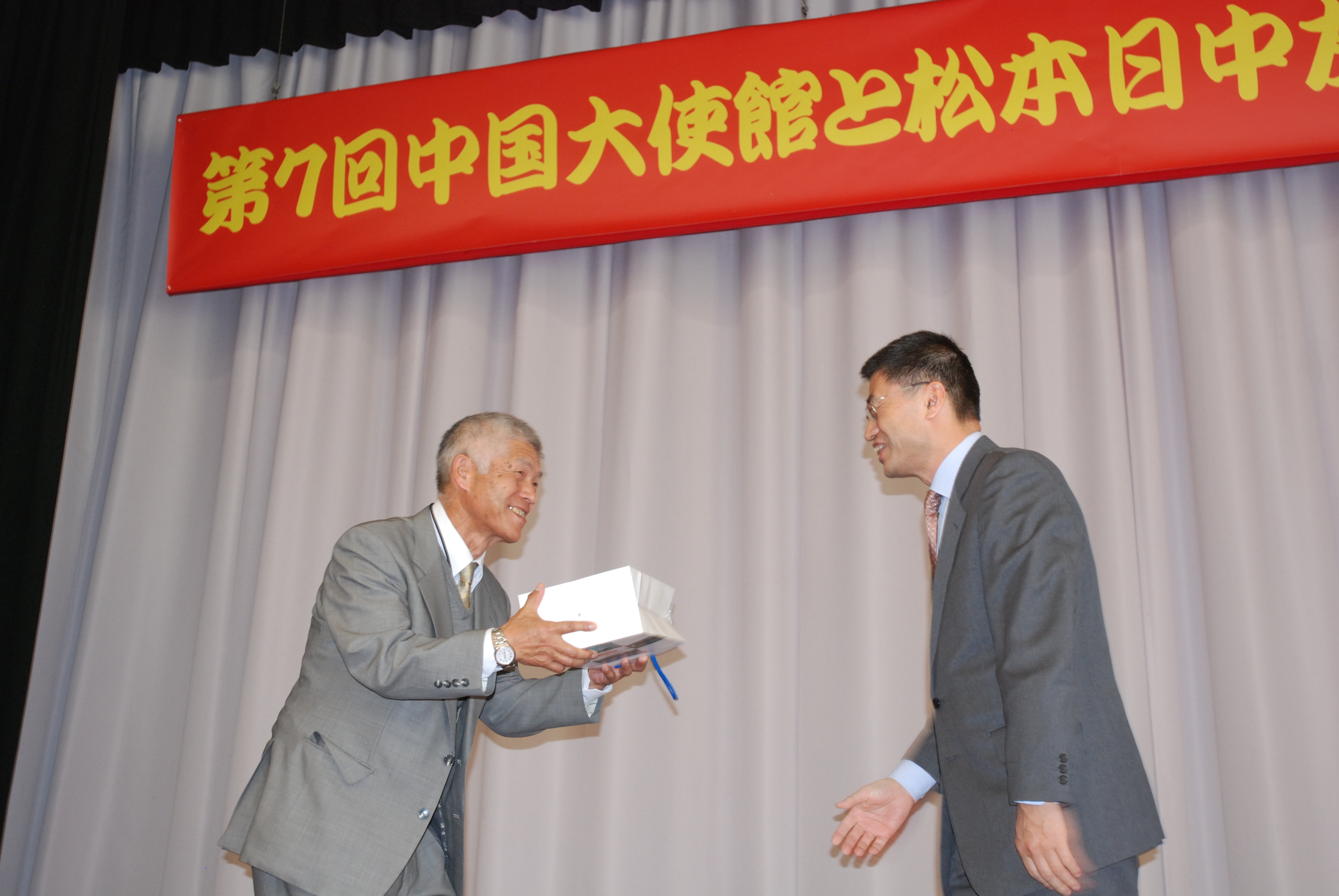 中国大使館から感謝状の贈呈がありました