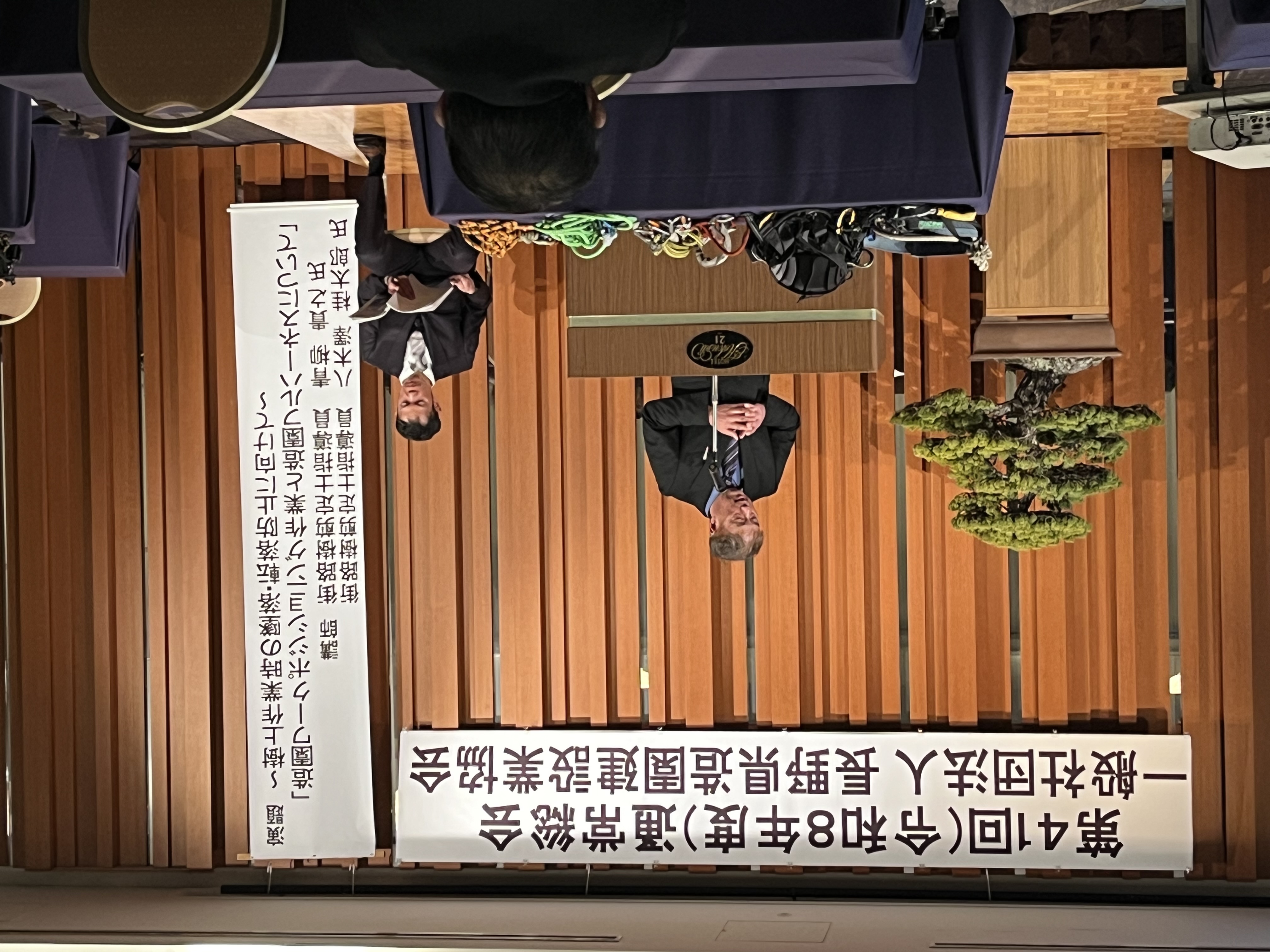 令和８年度通常総会（第４１回）を開催しました。